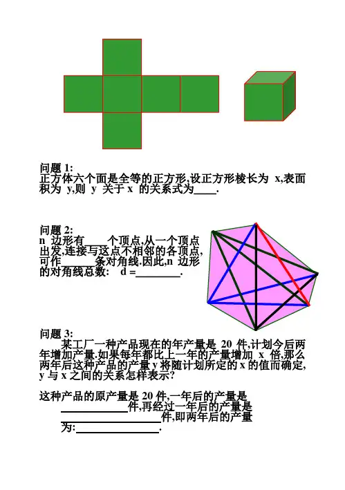 二次函数第一课时随堂练习题
