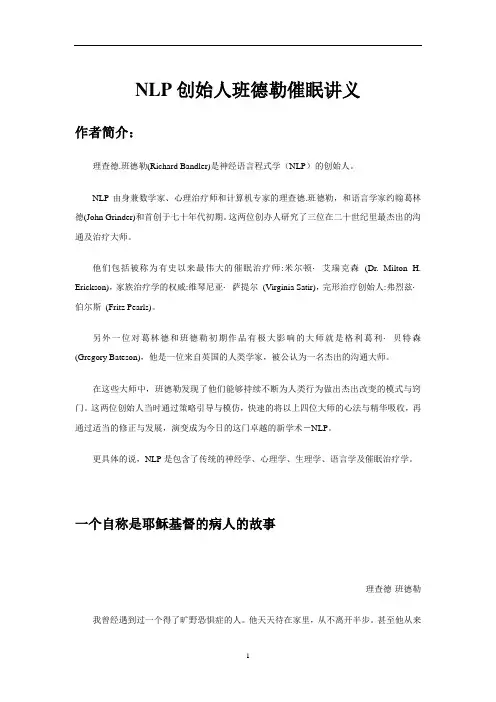 nlp大师