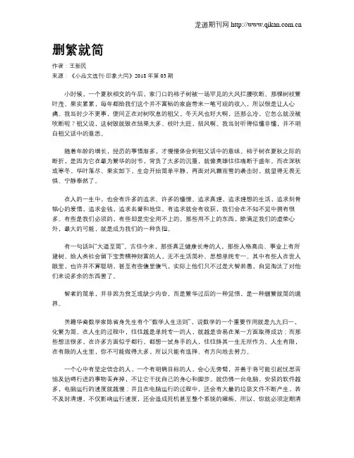 删繁就简