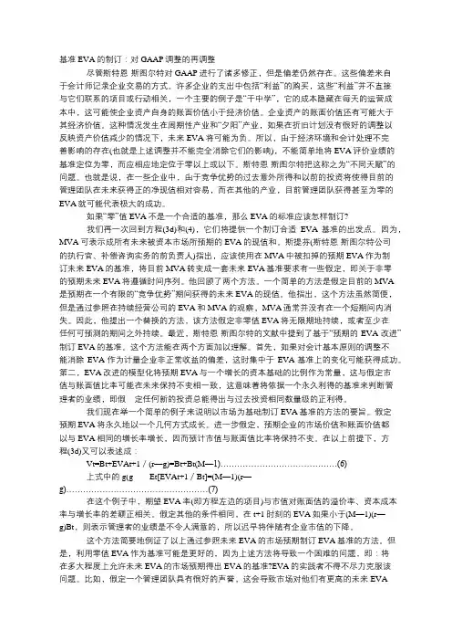 财务分析财务报表的总结