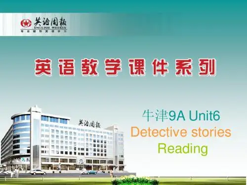 牛津九年级上Unit6 Reading课件