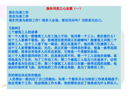 如何成为一名优秀的服务员