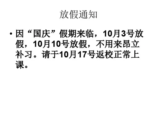 新概念英语第一册7-8课ppt课件