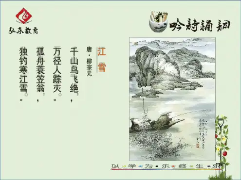 1新弘乐学堂阅读理解四年级上第一课 复述概括训练