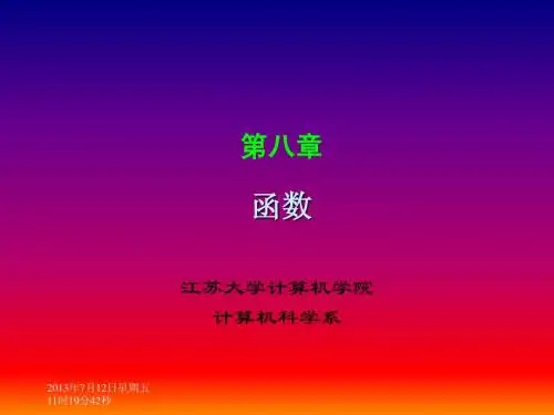 c语言第8章