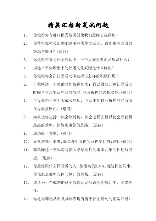社团复试问题