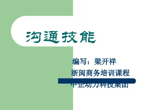 [新员工]成长、沟通、团队和感恩