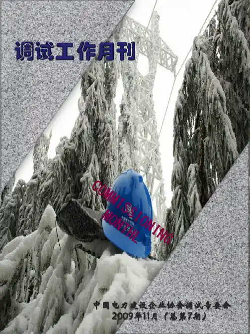 调试工作月刊00