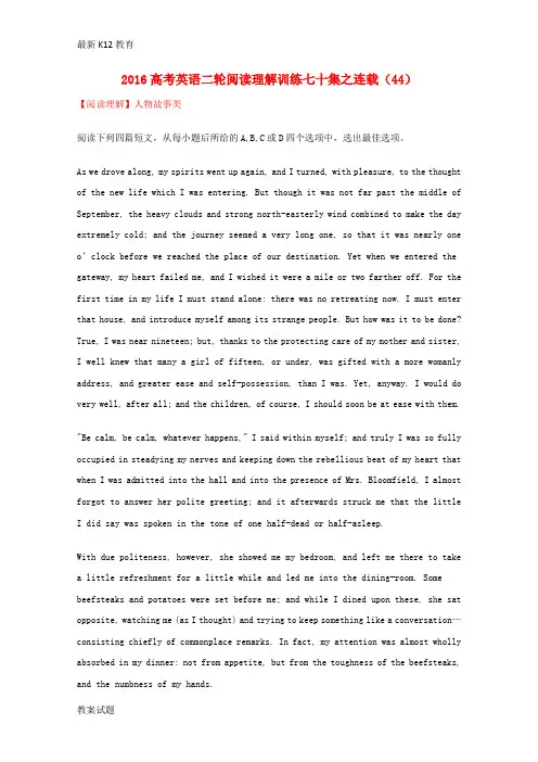 【配套K12】高考英语二轮复习 阅读理解训练七十集之连载(44)
