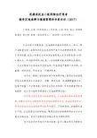 抗凝或抗血小板药物治疗患者接受区域麻醉与镇痛管理专家共识(2017年版中国麻醉学指南与专家共识)