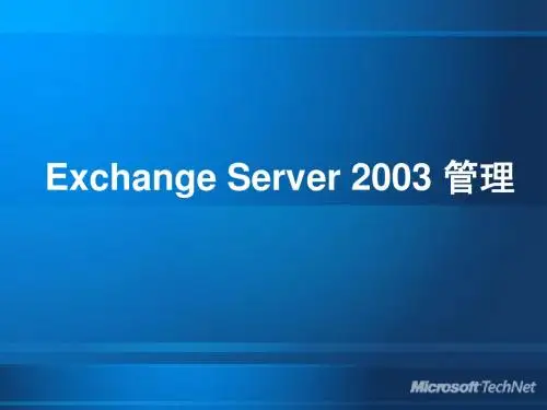 Exchange 2003