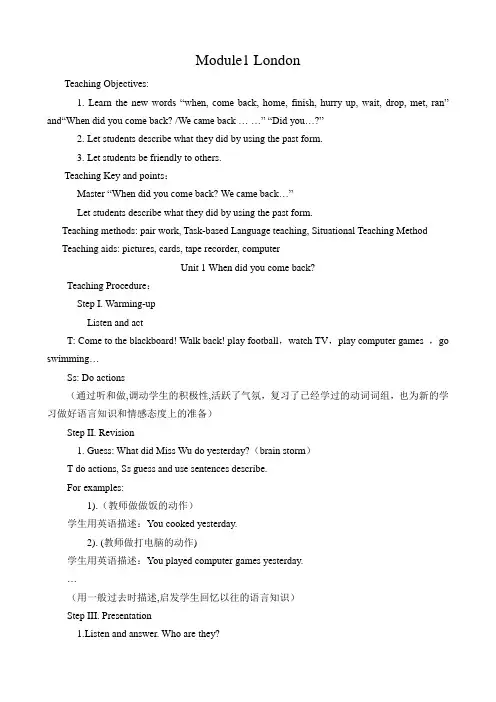 外研社三年级起点五年级上册英语教案