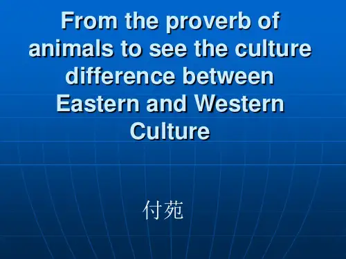 From the proverb of animals to see the