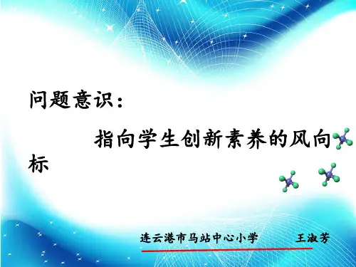 科技创新小发明