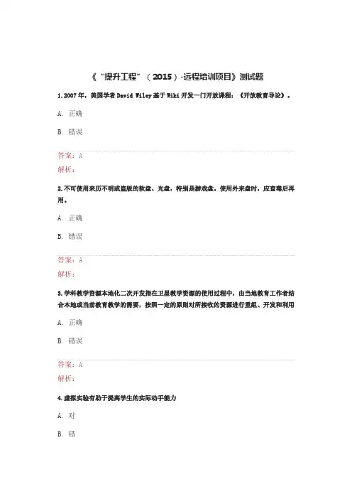 信息技术培训测试题