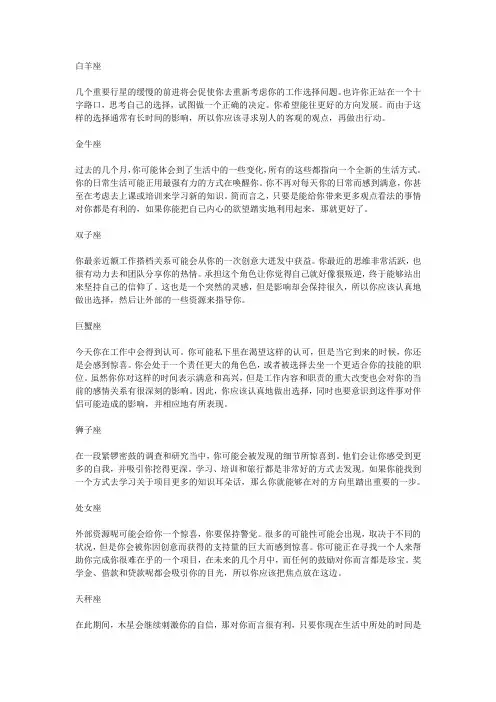 苏珊米勒今日运势2017年2月13日