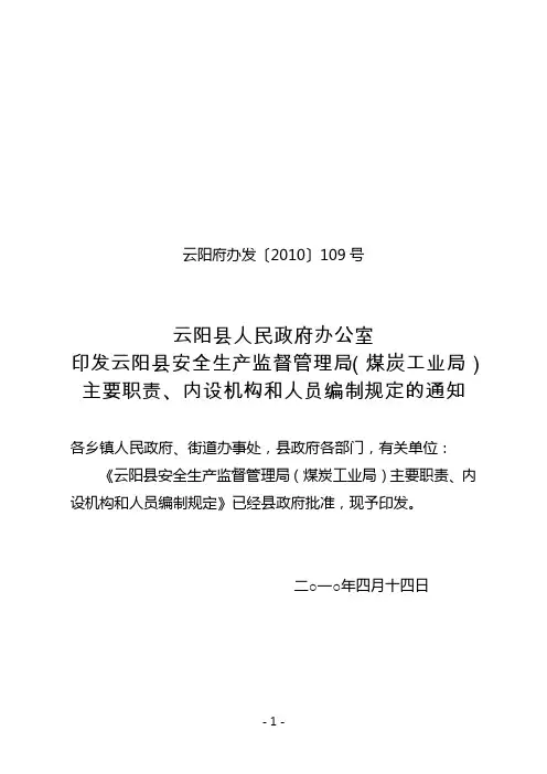 三定方案