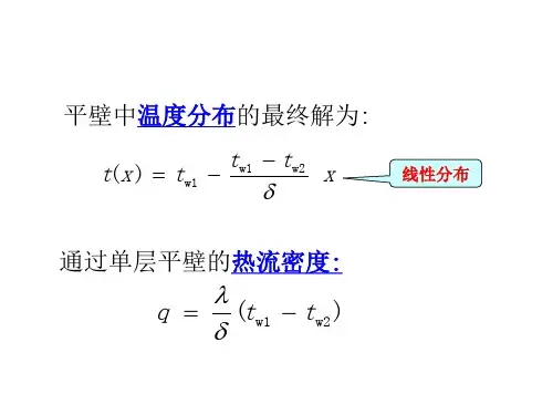 传热学