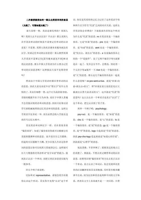最容易背单词技巧