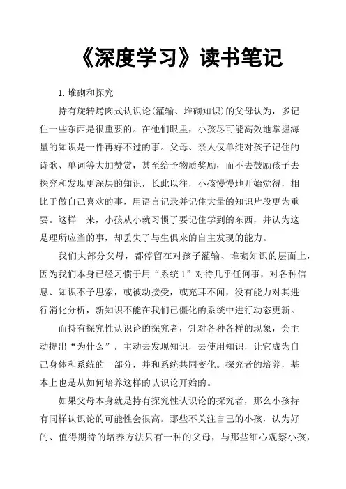 《深度学习》读书笔记