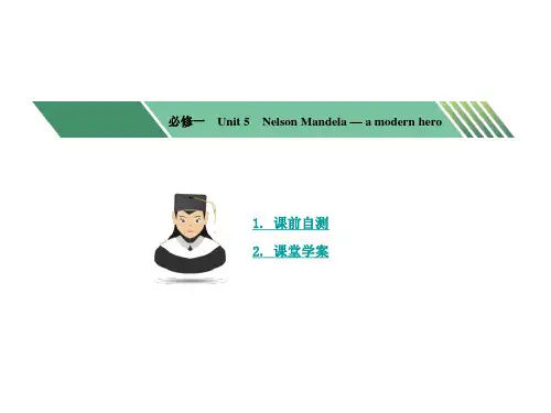 2018届高考人教版英语一轮复习课件必修一unit-5