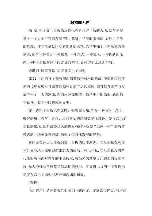 润物细无声