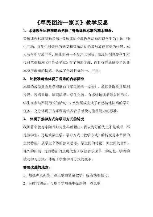 军民团结一家亲.22
