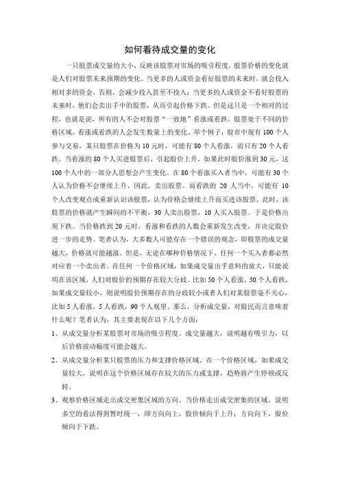 股票分析的几点经验与看法