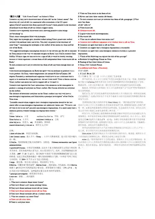 2012年职称英语理工B类新增文章
