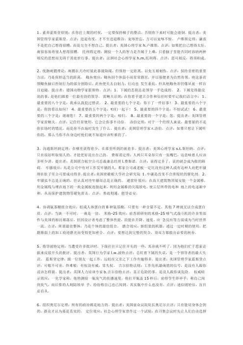 19条黄金定律