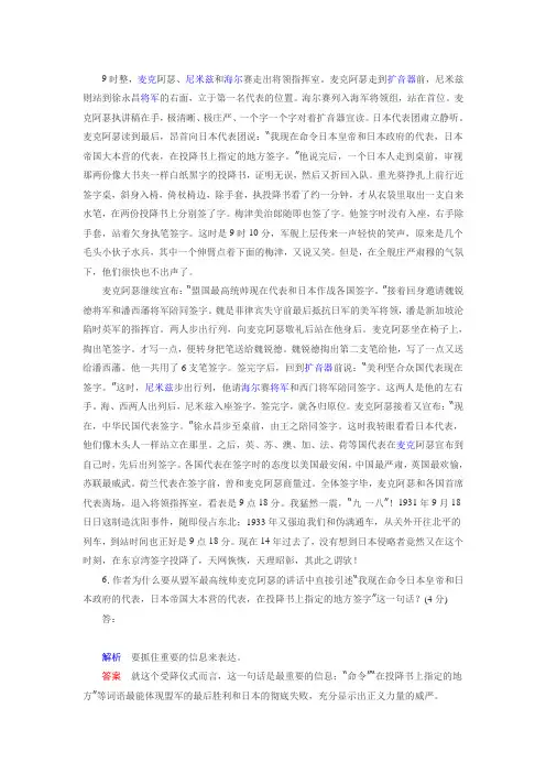 落日 阅读理解及答案