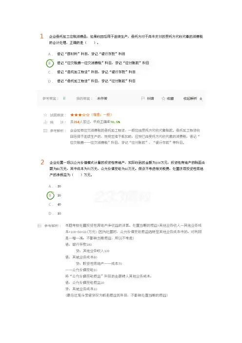 初级会计