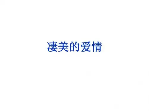 林徽因