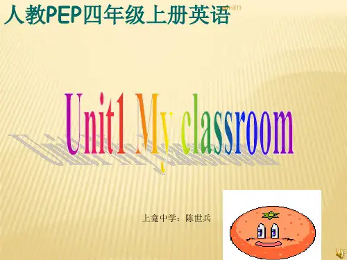 人教版_英语_四年级上册_第一单元  ppt课件