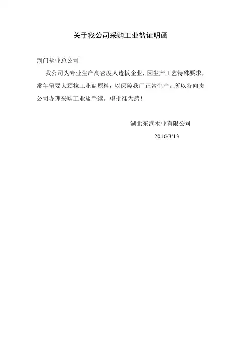 证明函