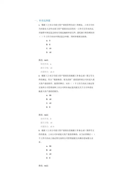 C14028课后测验100分