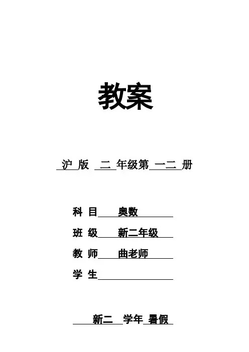 奥数 24点