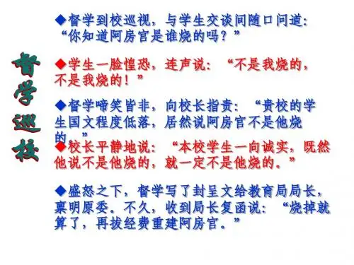 《阿房宫赋》