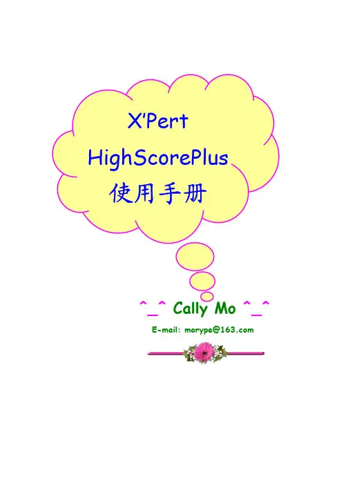 highscore简易指南