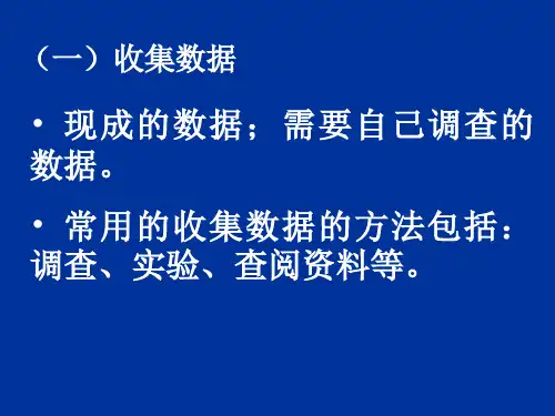 统计与概率总复习