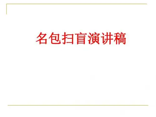 国际十大名牌皮包 简介【精选】