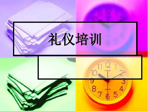 职场礼仪培训
