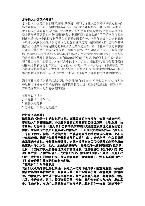 古代文学