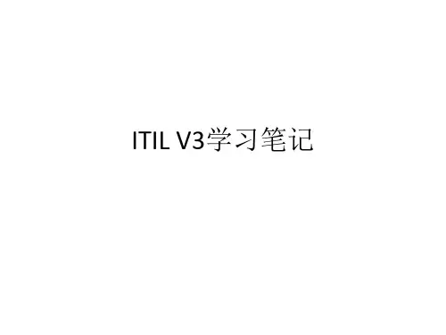 ITIL V3学习笔记