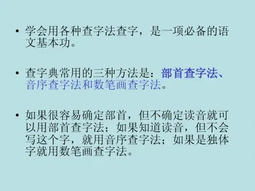 查字典