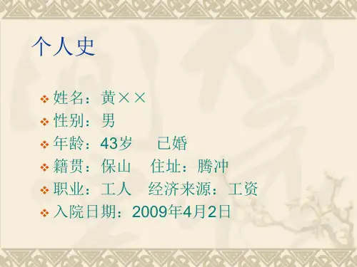 病例分析1