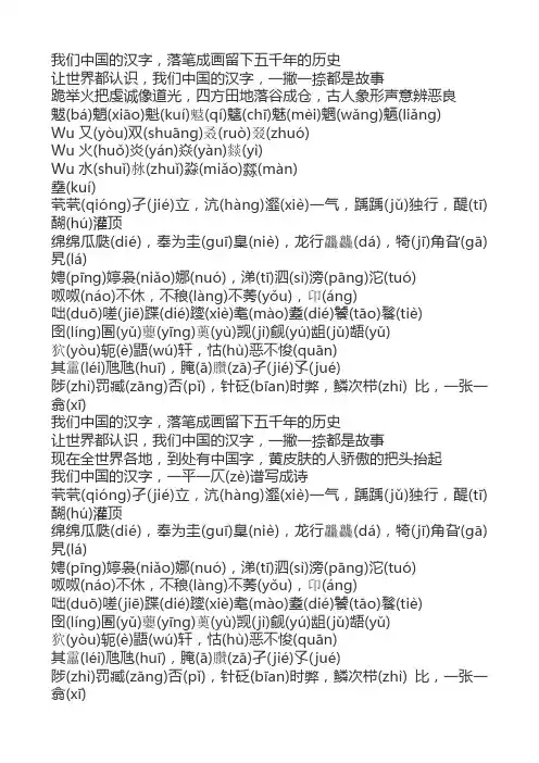 生僻字歌词(注音,谐音,解释)