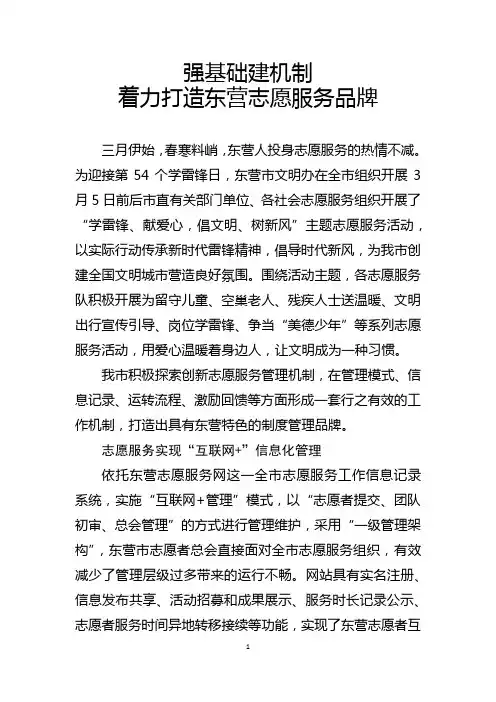 志愿服务信息