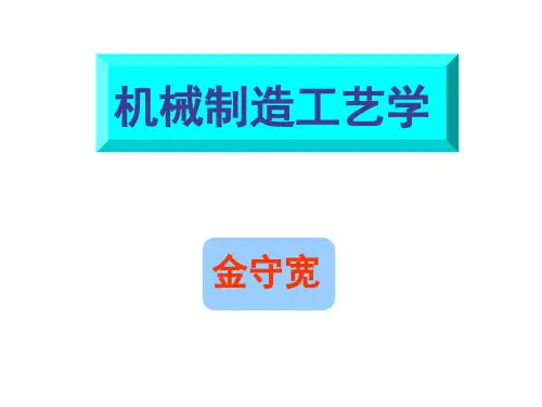 加工余量与工序尺寸