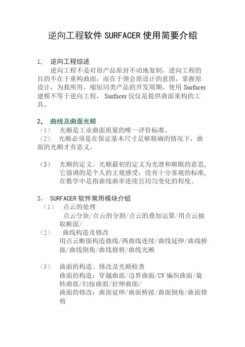 逆向设计